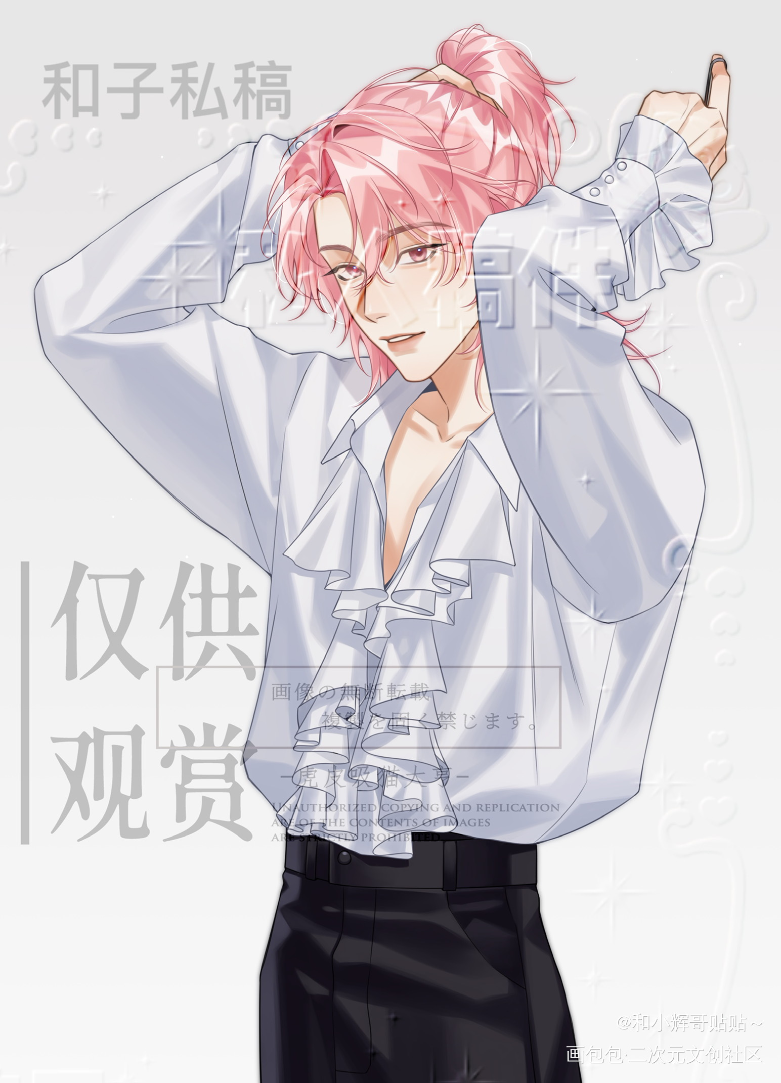 小辉哥扎辫子哩_附加遗产188男团温小辉绘画作品
