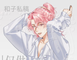 小辉哥扎辫子哩_绘画作品