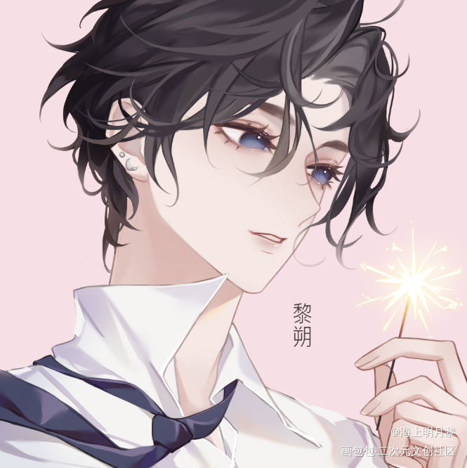 发光少年黎小朔_谁把谁当真188男团黎朔绘画作品