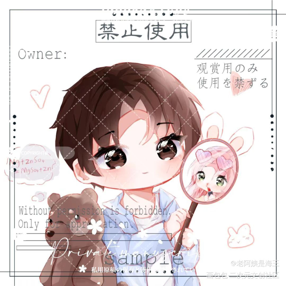给老婆举镜子的洛大佬_附加遗产洛羿温小辉洛温绘画作品