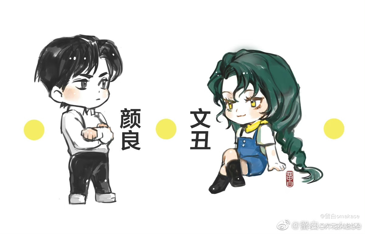 颜文现pa_代号鸢颜良文丑绘画作品
