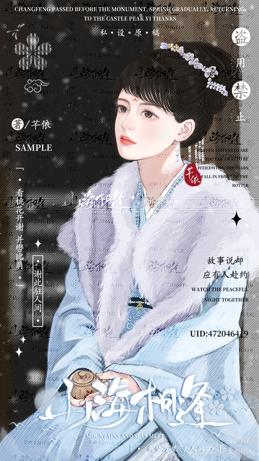 长相思美人如画_古风我要上首推同人绘画绘画作品