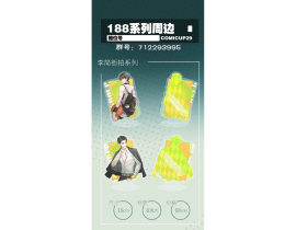 CP29场贩限定_绘画作品