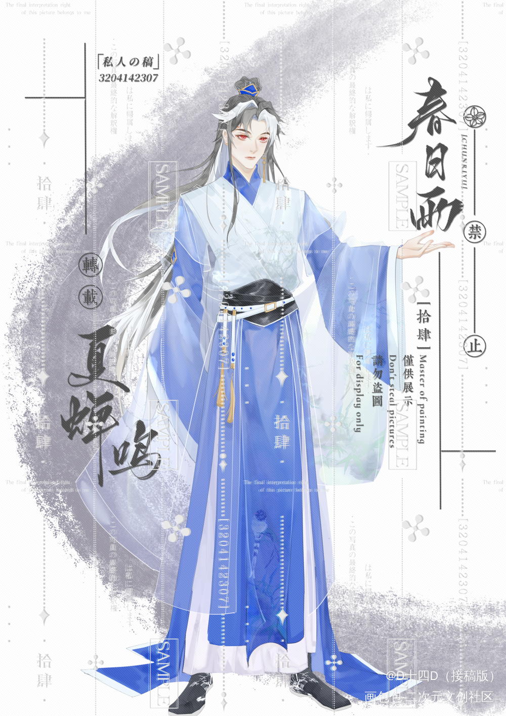 搞了一个小立绘_立绘古风约稿板绘oc绘画作品
