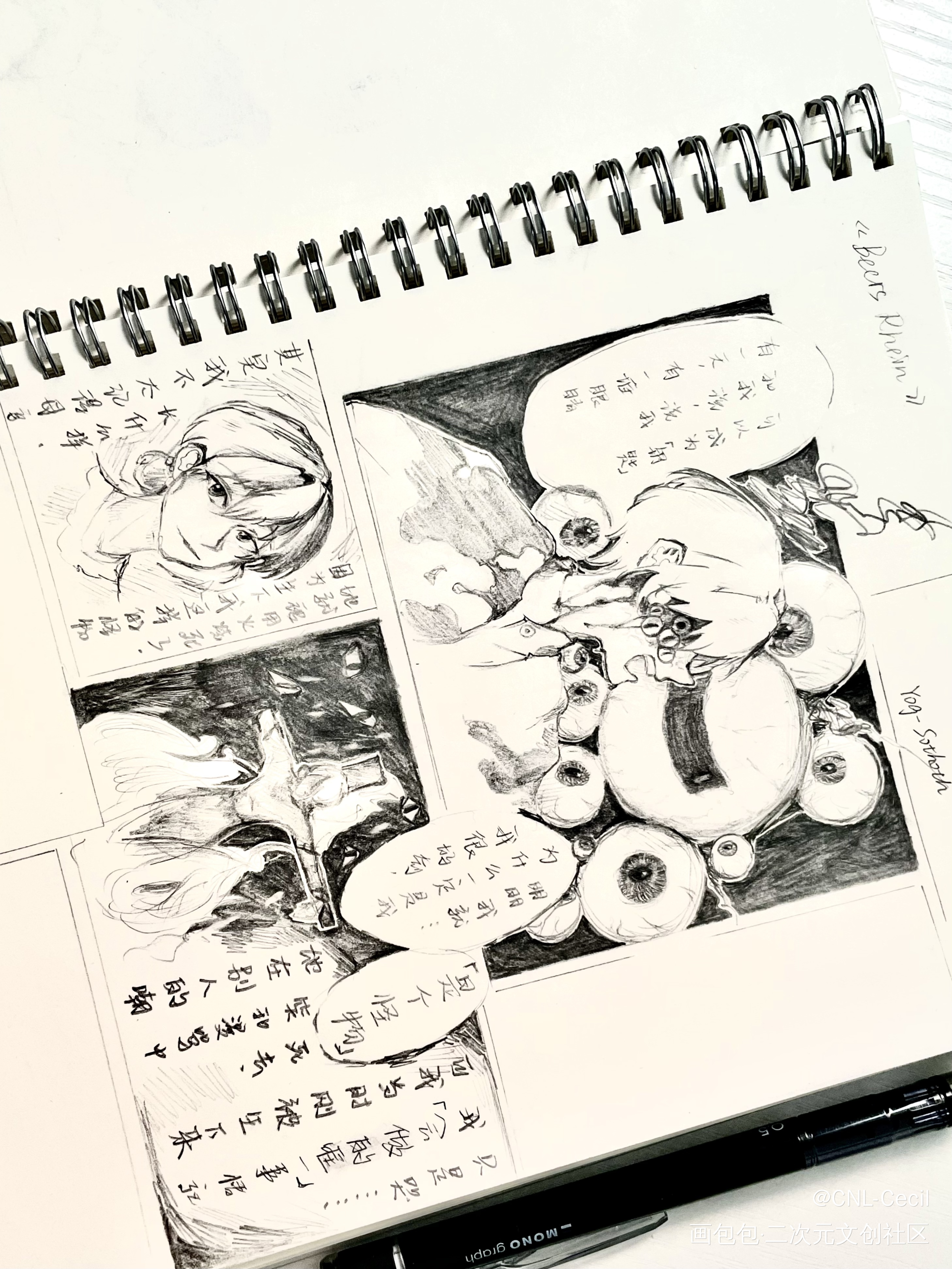 Yog with Beers_四格漫黑白简笔摸鱼页oc绘画作品