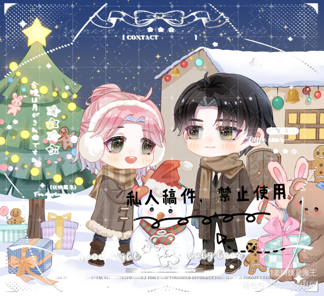洛羿和小辉哥堆堆雪人_附加遗产洛羿温小辉洛温绘画作品