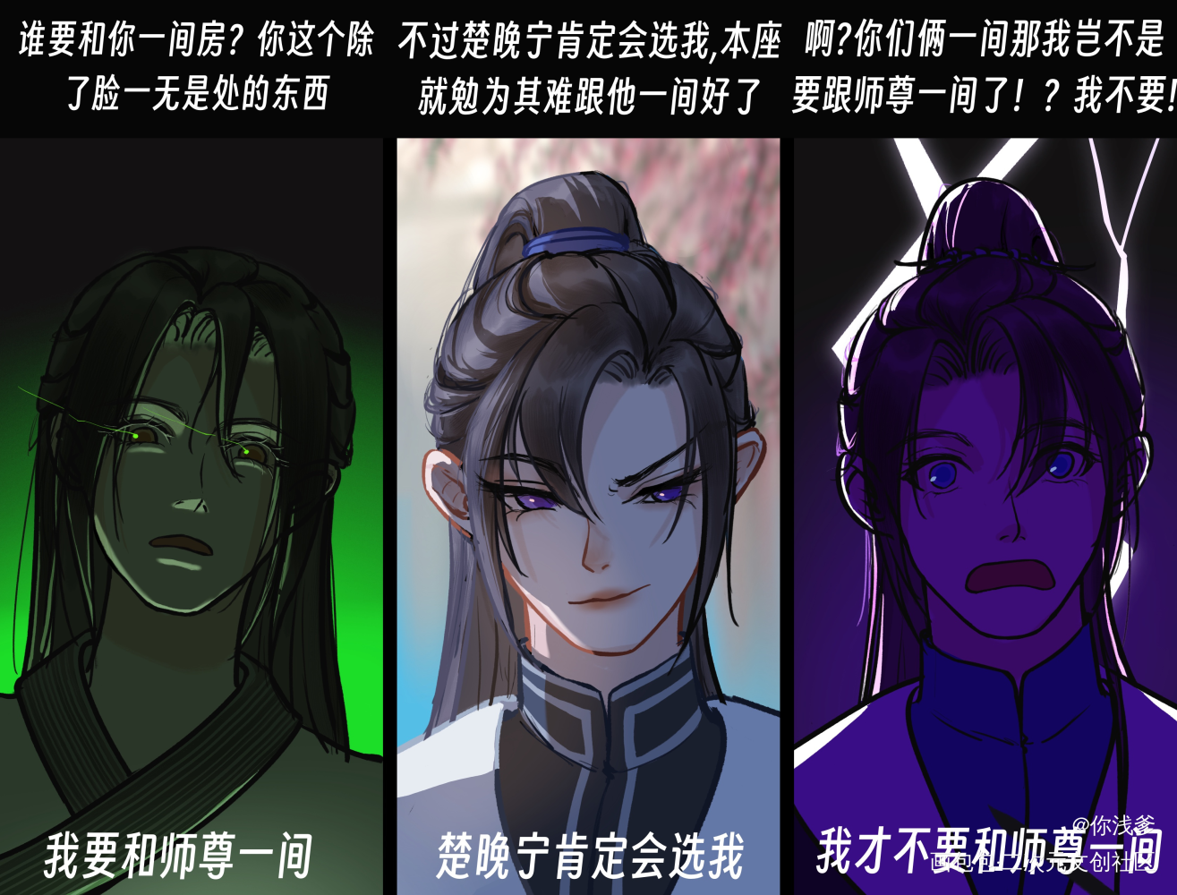根据二哈漫画最新一话摸的鱼_二哈和他的白猫师尊燃晚薛蒙墨燃楚晚宁绘画作品