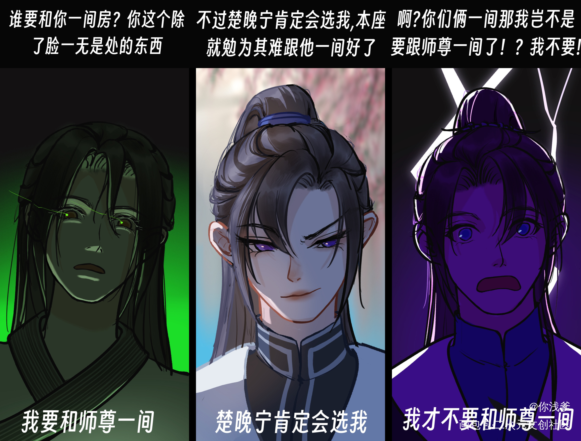 根据二哈漫画最新一话摸的鱼_二哈和他的白猫师尊燃晚薛蒙墨燃楚晚宁绘画作品