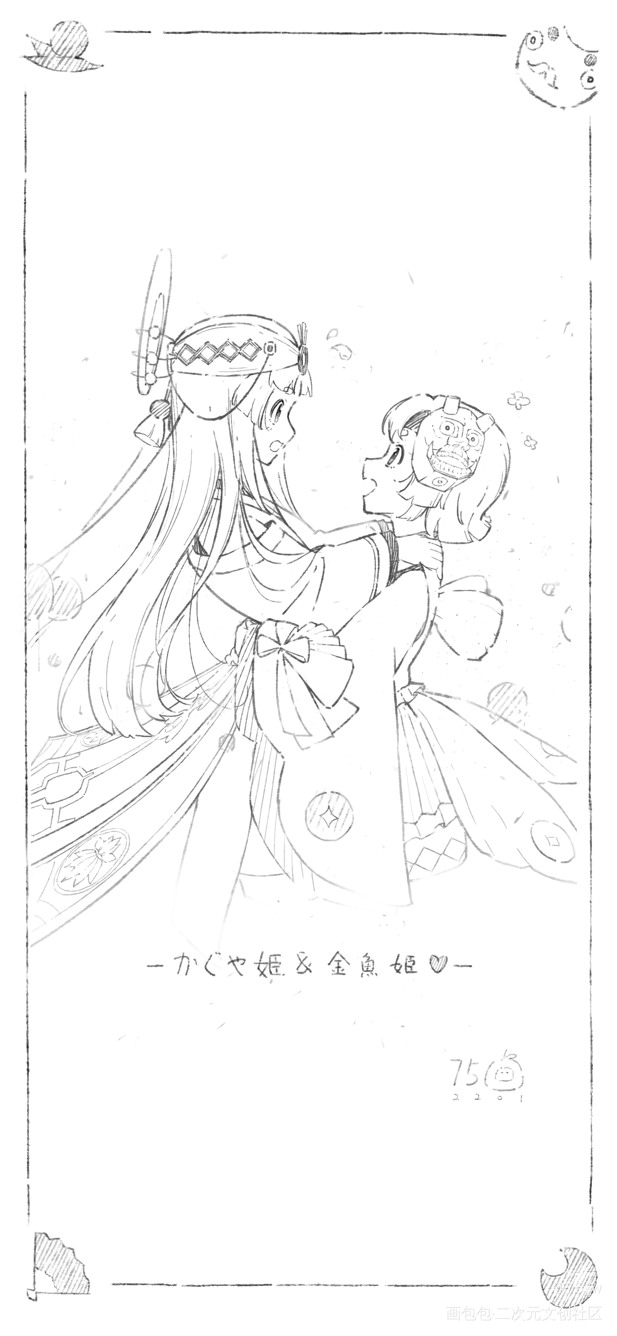小辉夜和小金鱼_阴阳师金鱼姬辉夜姬黑白简笔绘画作品