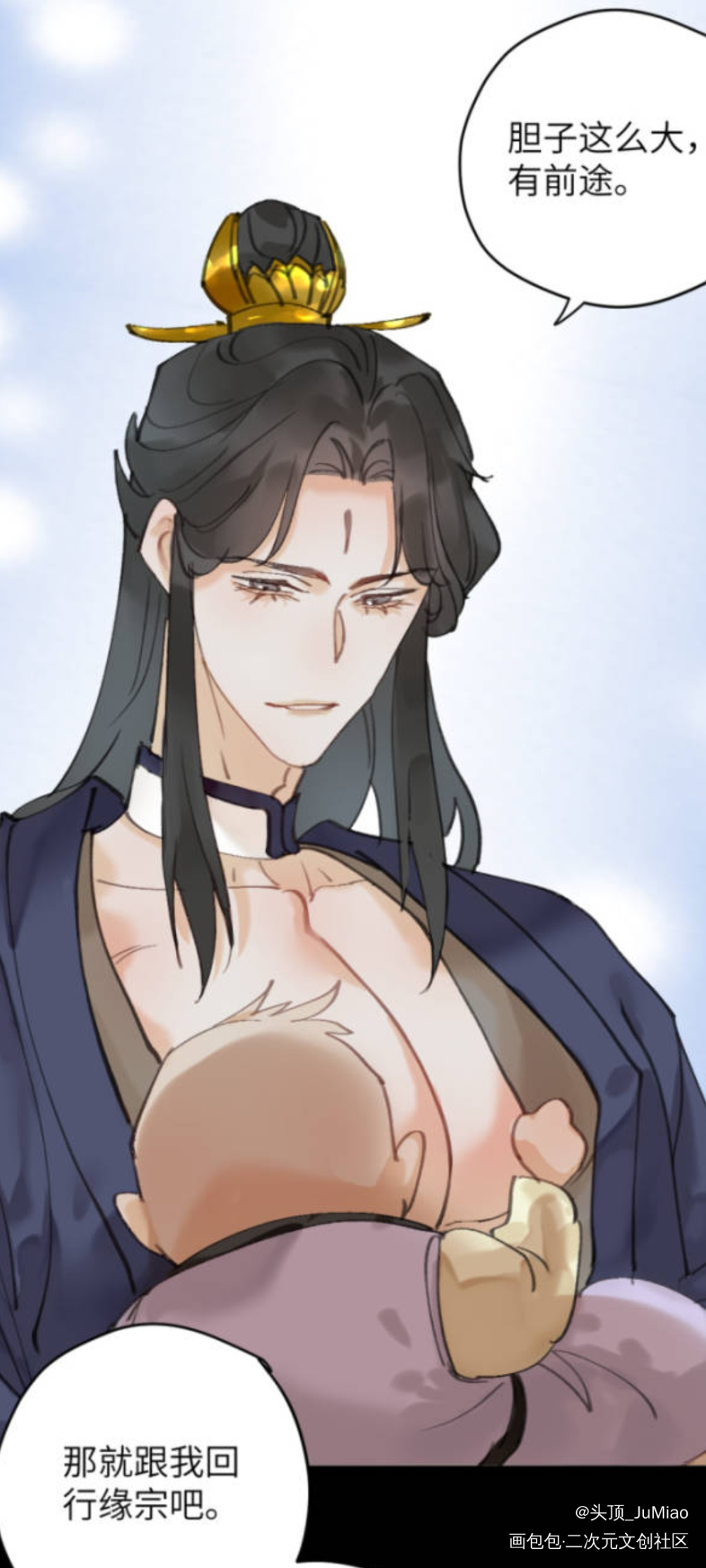 原创漫画《修的什么勾八道》05_彩色条漫古风连载漫画原创oc绘画作品