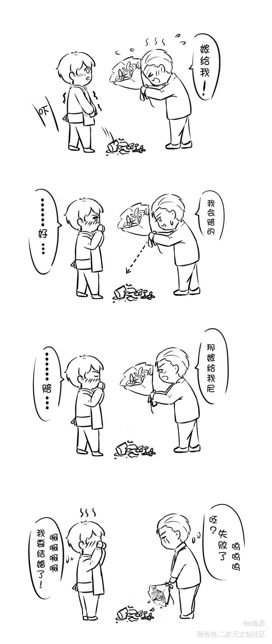 群秀_娘娘腔188男团群秀李程秀邵群Q版绘画作品