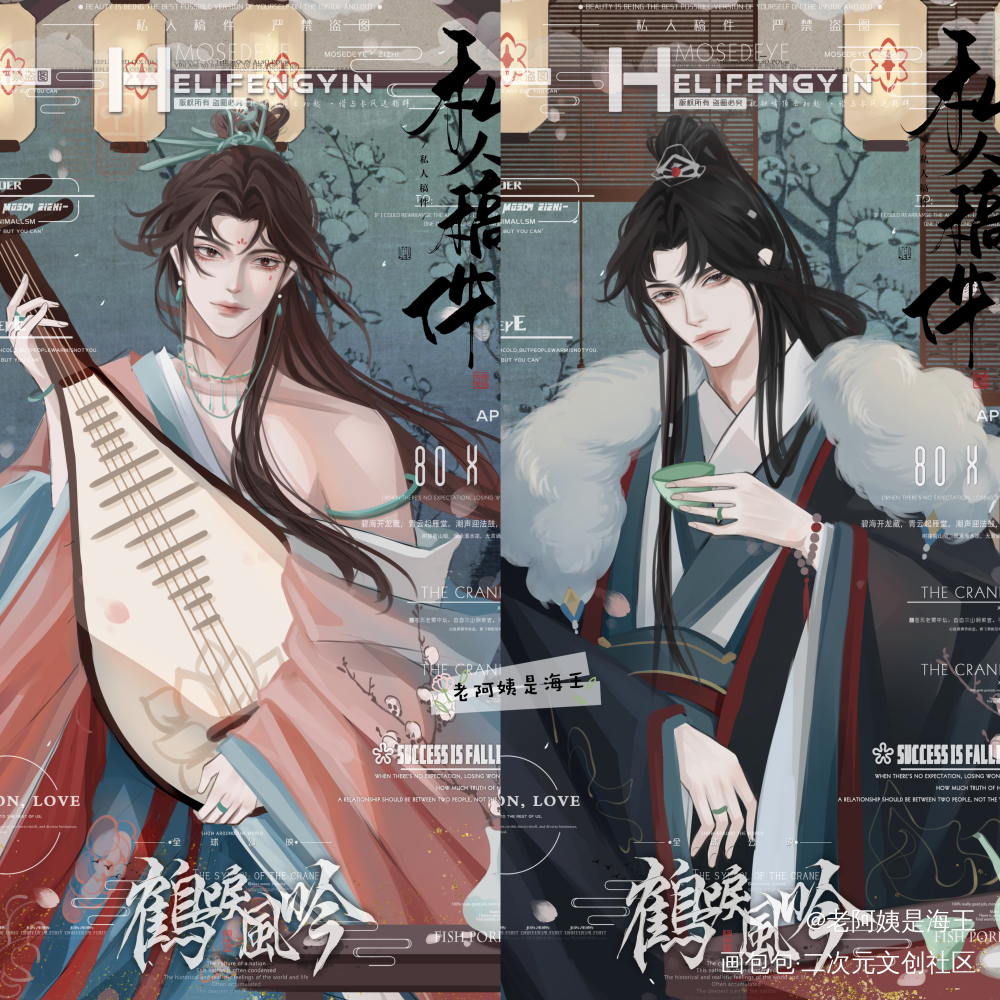 一对洛温古风的约稿_附加遗产洛羿温小辉洛温绘画作品