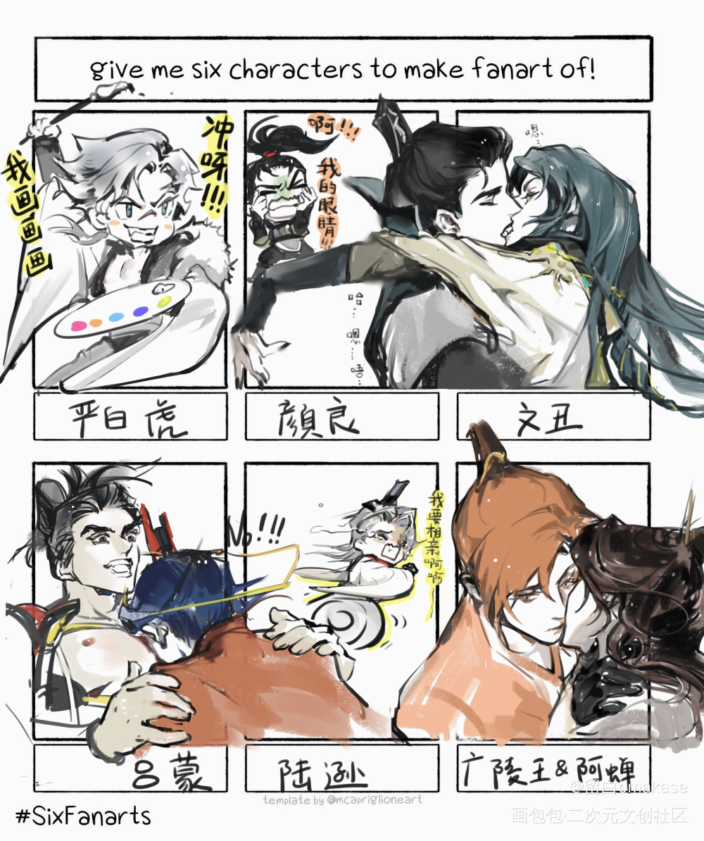 代号鸢格子_代号鸢绘画作品
