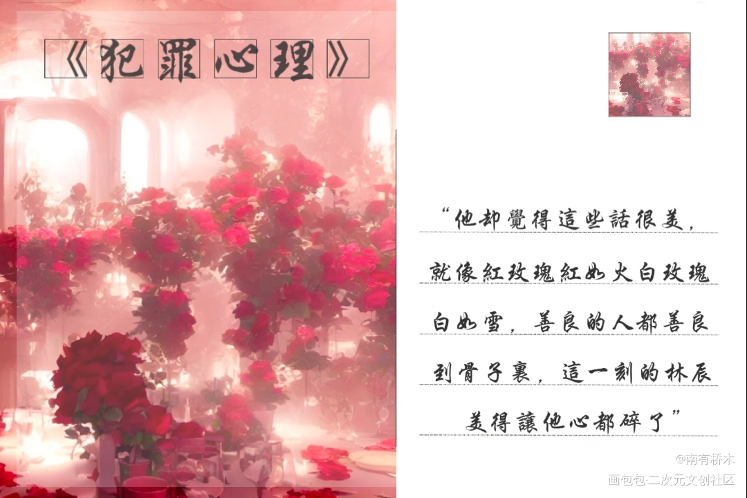 丨明信片丨犯罪心理_犯罪心理我要上首推字体设计原创明信片设计绘画作品