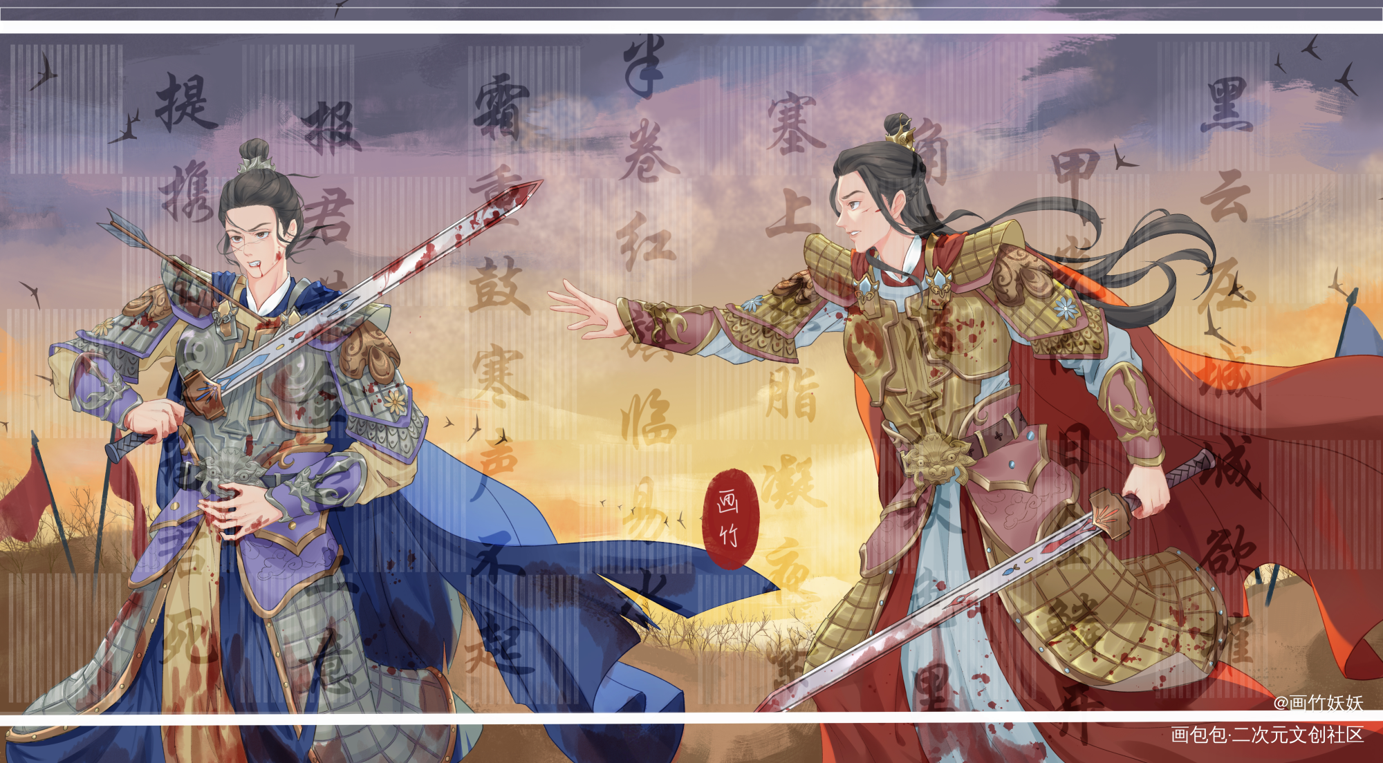 宫任战损_火焰戎装188男团宫任插画绘画绘画作品