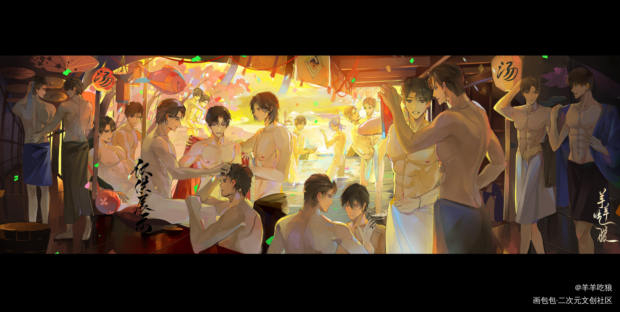 188男团｜周五了该开趴体了_188男团宫任原顾晏周李简俞白宋居寒何故水千丞约稿绘画绘画作品