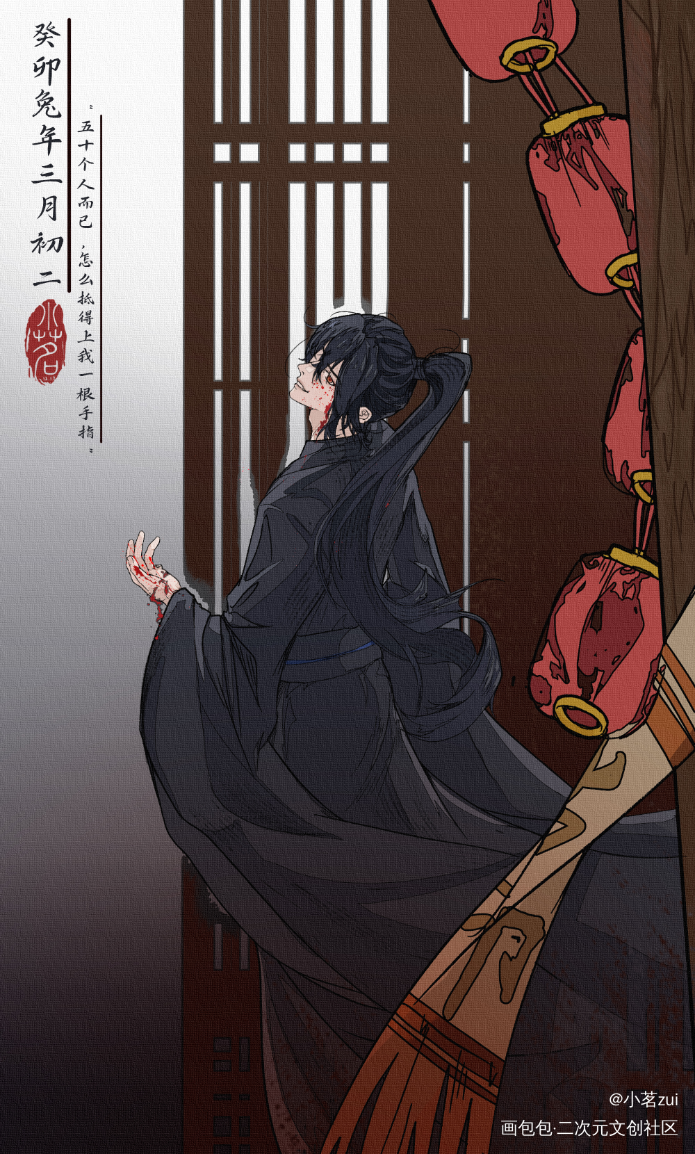 薛洋_魔道祖师薛洋平涂同人墨香铜臭绘画作品
