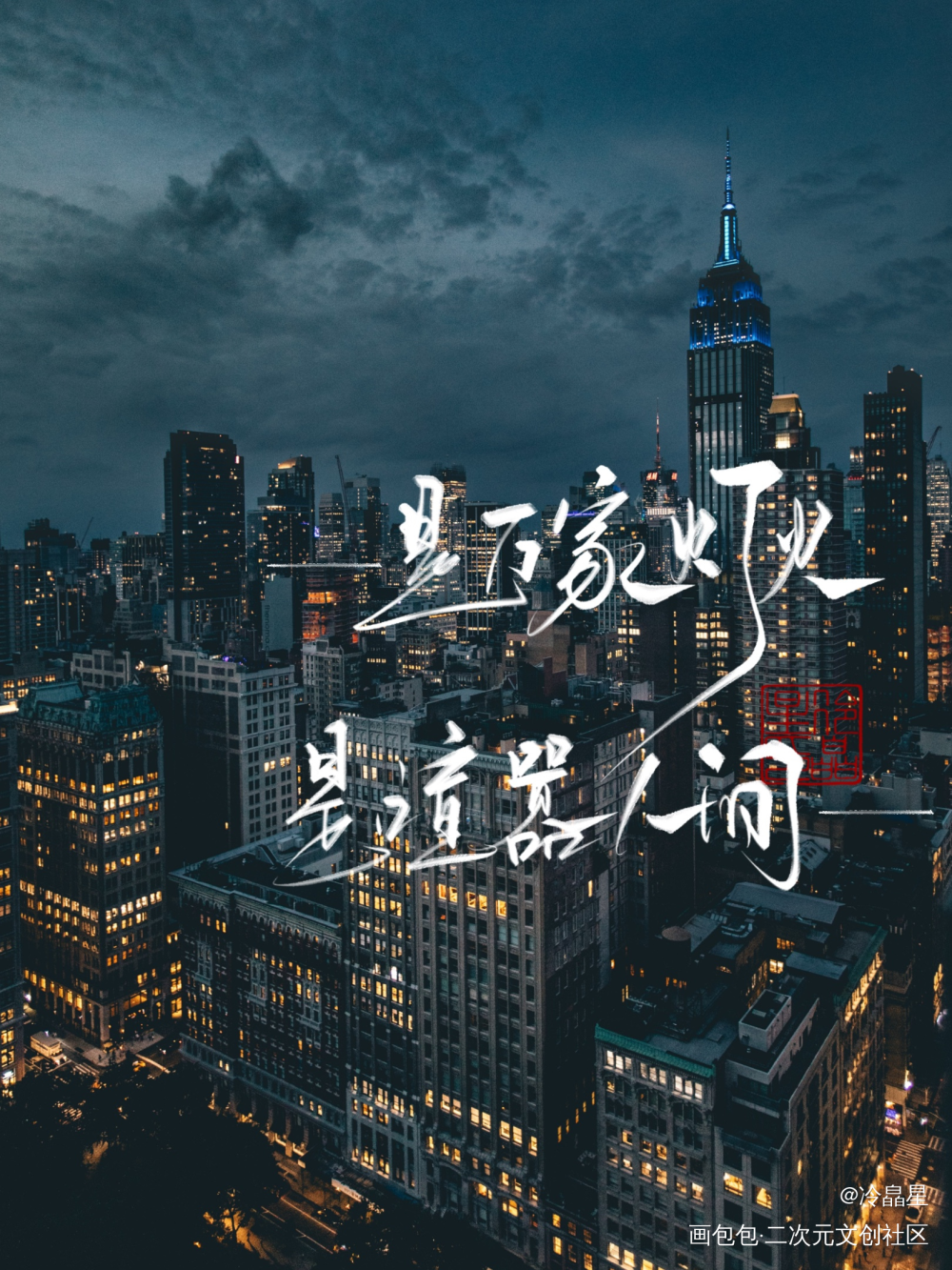 全高板写_全球高考字体设计procreate全球高考木苏里板写联盟见字如晤板写绘画作品