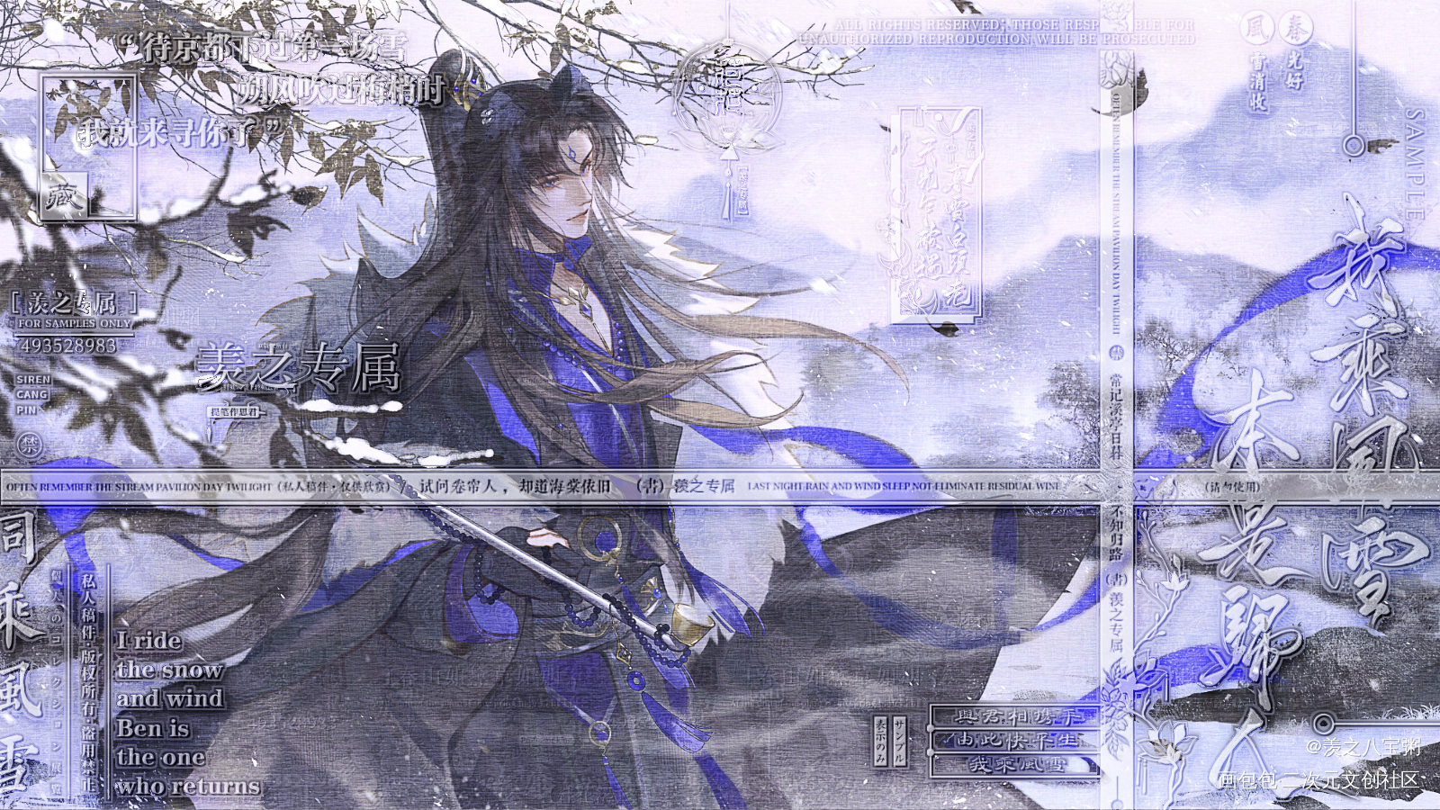 藏雾_oc绘画作品