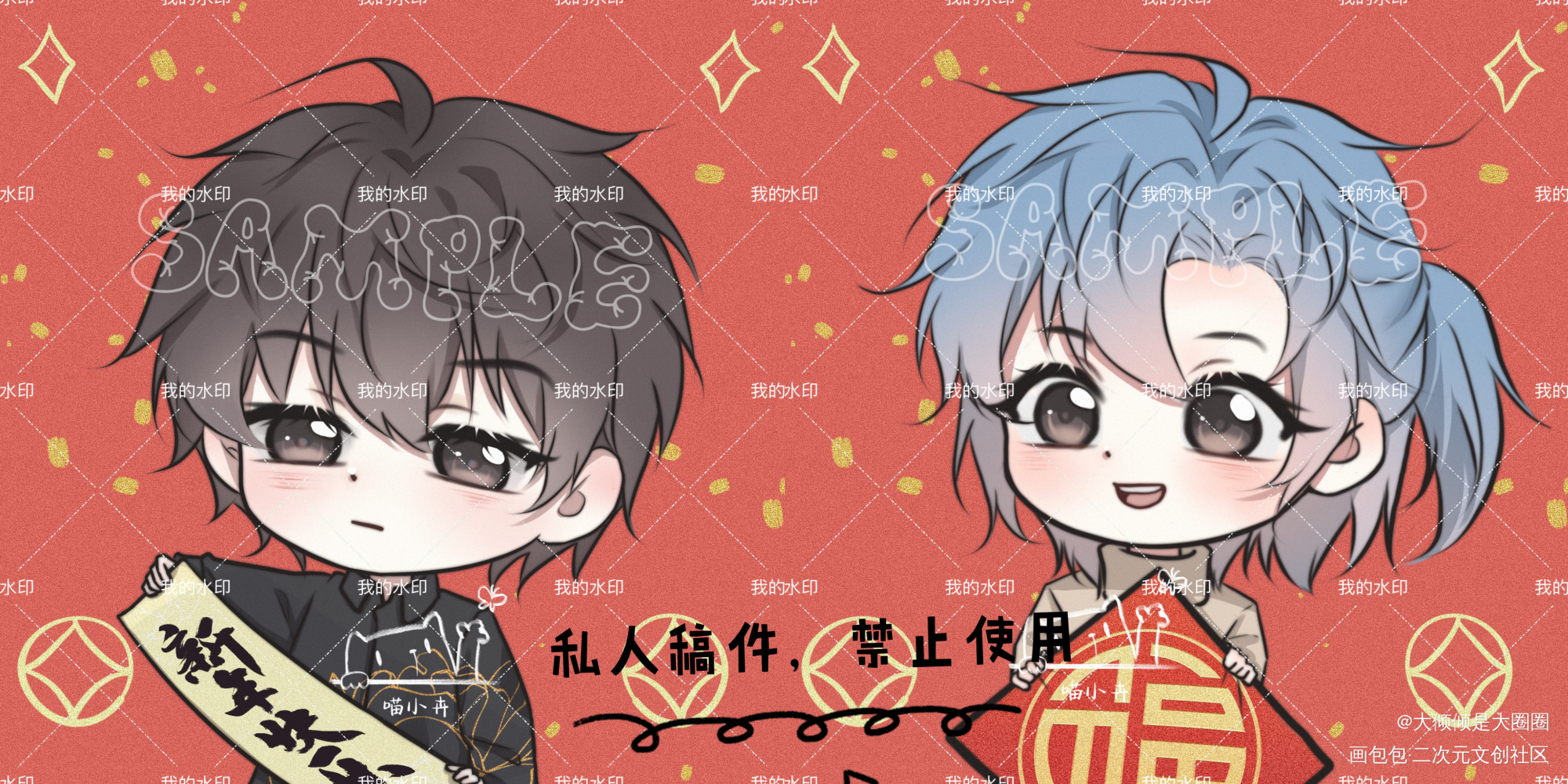 一对洛温的新年稿_附加遗产188男团洛羿温小辉洛温洛羿温小辉绘画作品