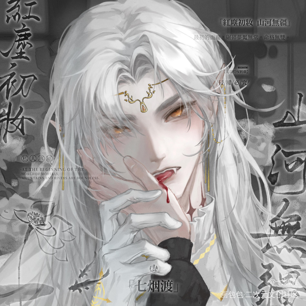 白发吸血鬼叽_魔道祖师忘羡蓝忘机头像插画绘画作品