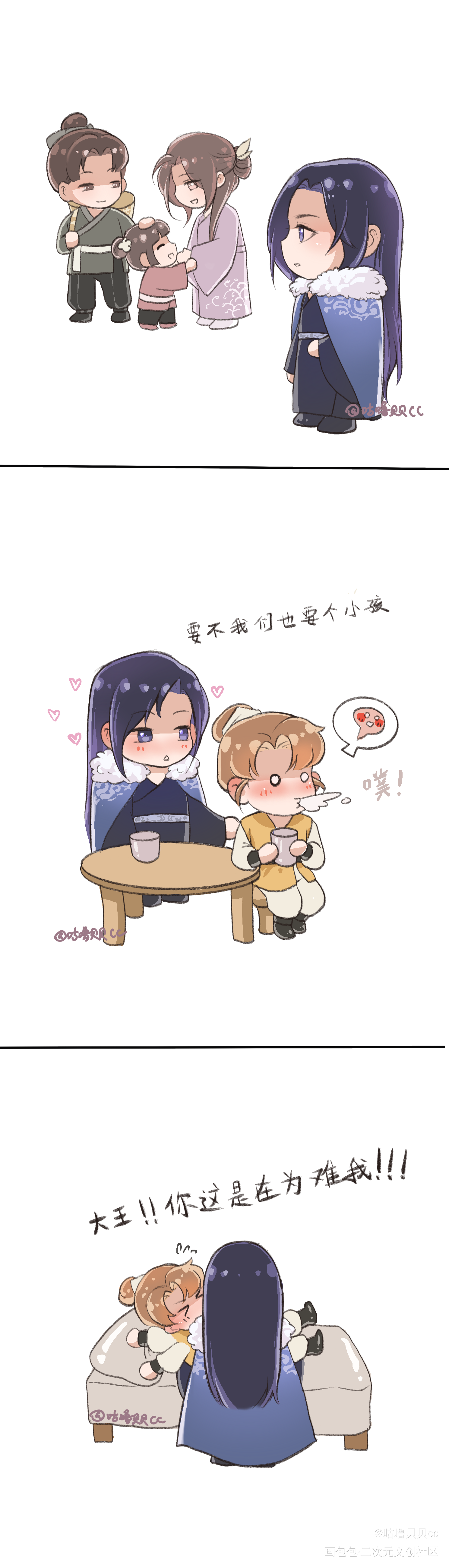 漠北君：不试试怎么知道会不会有_人渣反派自救系统漠尚尚清华漠北君绘画作品