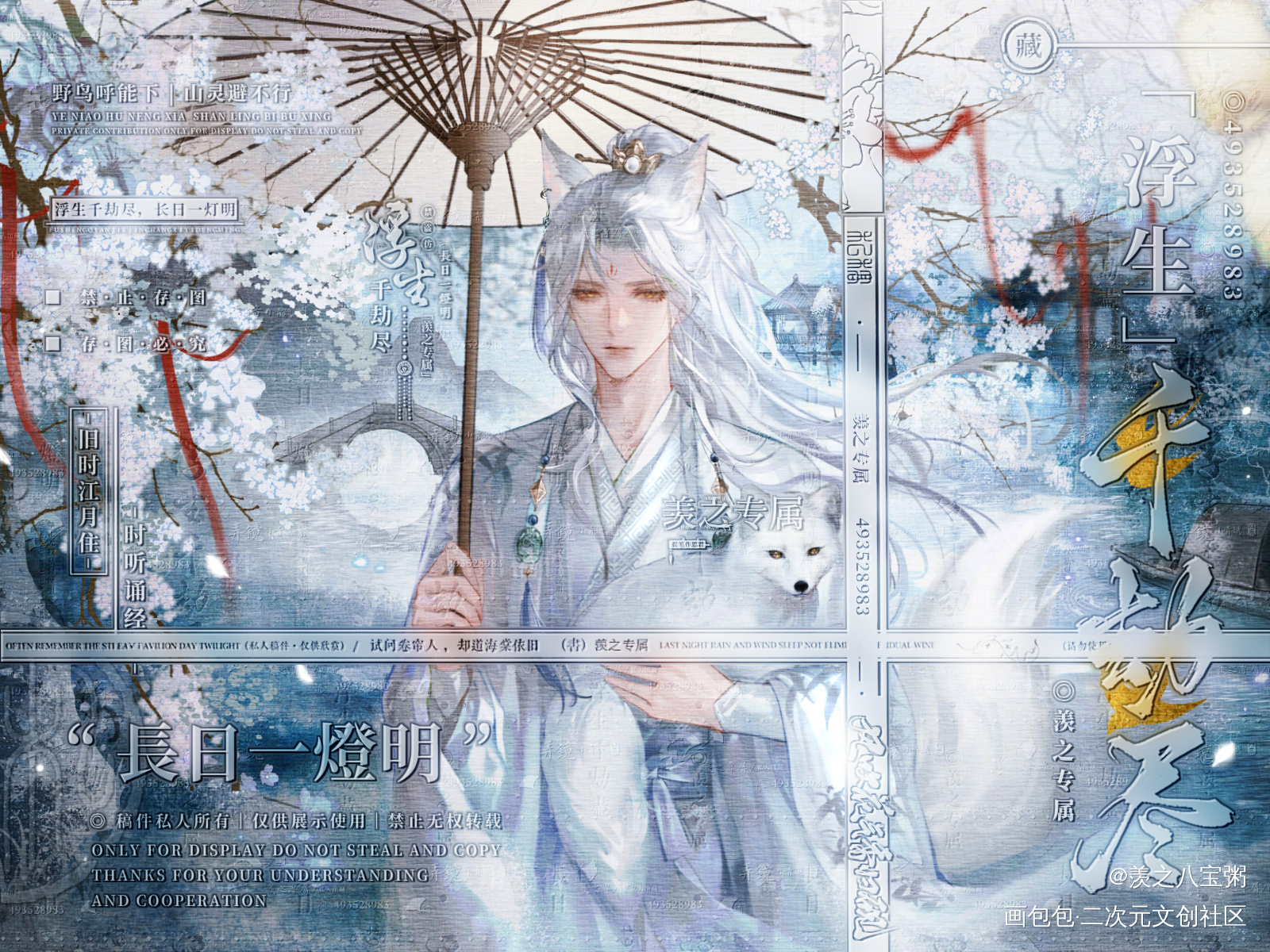 齐司礼_光与夜之恋齐司礼绘画作品