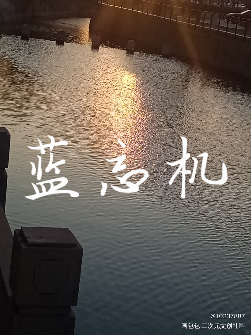 魔道祖师_魔道祖师蓝忘机绘画作品