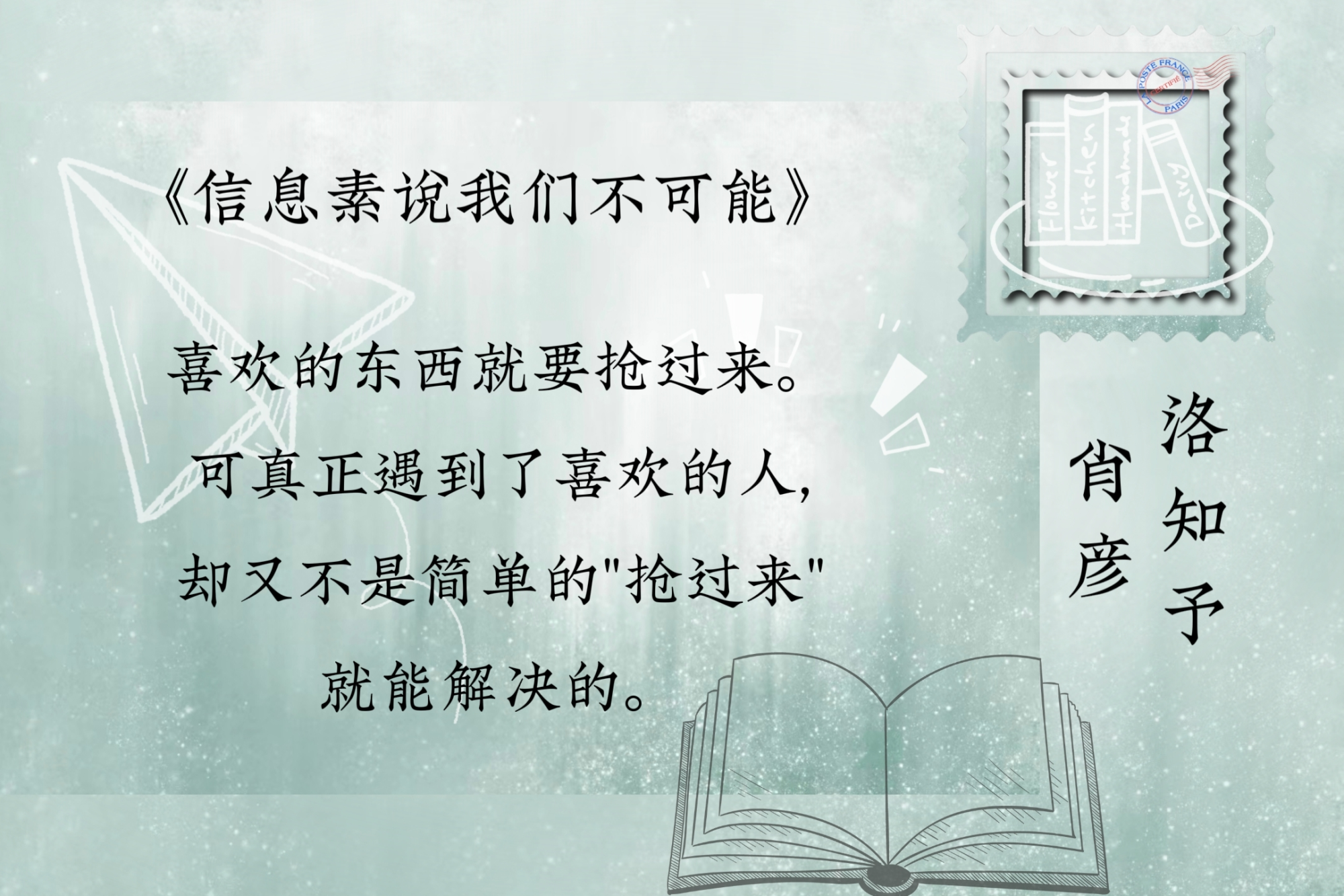 丨明信片丨信息素说我们不可能_信息素说我们不可能我要上首推字体设计原创明信片设计绘画作品