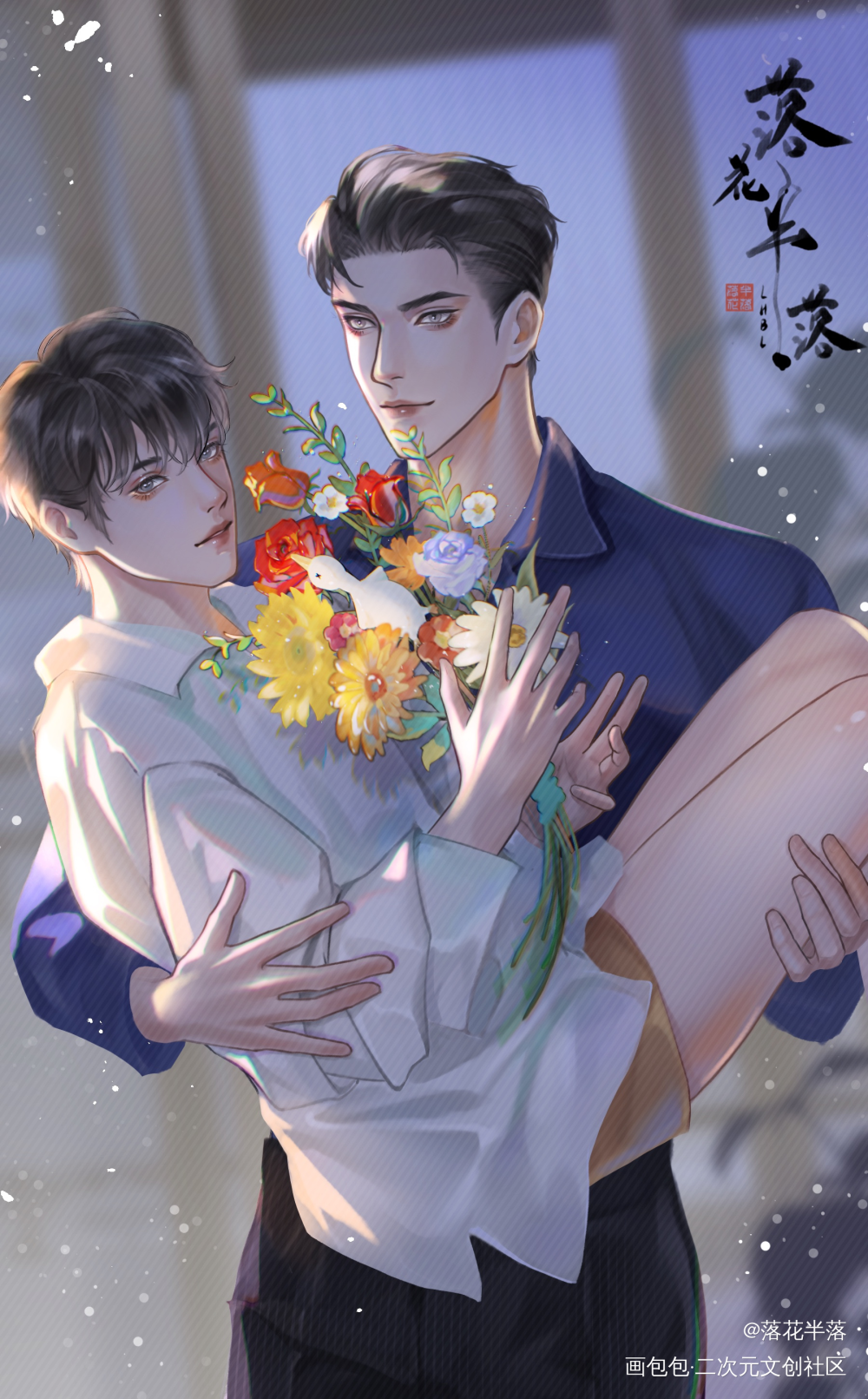 邵大鹅和秀秀_娘娘腔188男团李程秀邵群绘画作品