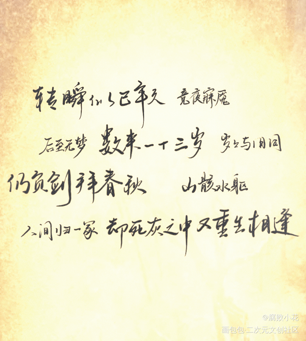 魔道祖师_魔道祖师忘羡魏无羡蓝忘机绘画作品
