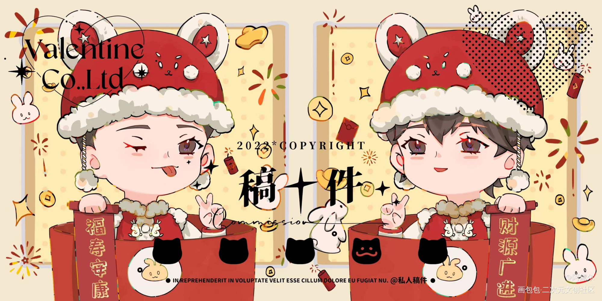 小可爱给你拜年！！！_娘娘腔188男团群秀李程秀邵群板绘涂约稿绘画作品