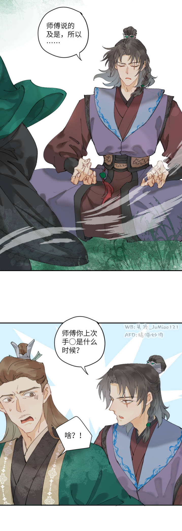 原创漫画《修的什么勾八道》06_彩色条漫古风原创oc绘画作品