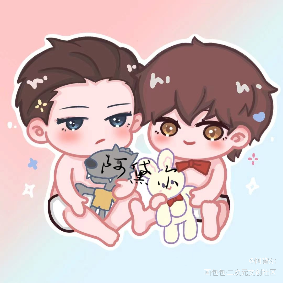不听话打翻你奶瓶！_娘娘腔188男团群秀李程秀邵群板绘涂绘画作品