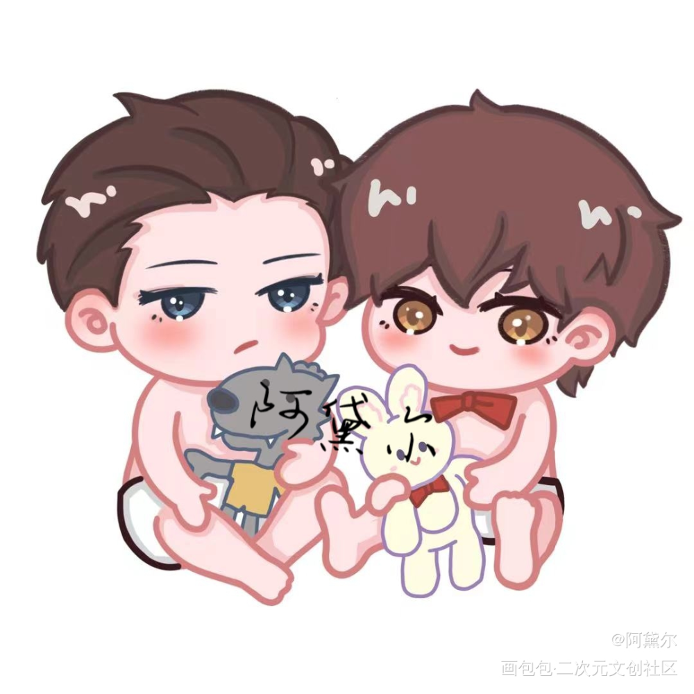 不听话打翻你奶瓶！_娘娘腔188男团群秀李程秀邵群板绘涂绘画作品