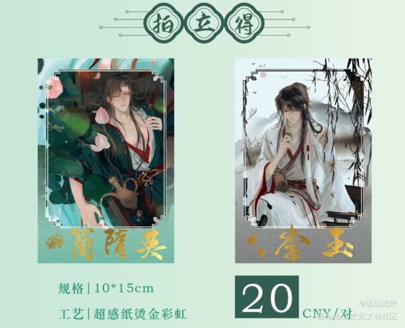 李简.荷池枯叶_你却爱着一个傻逼188男团绘画作品