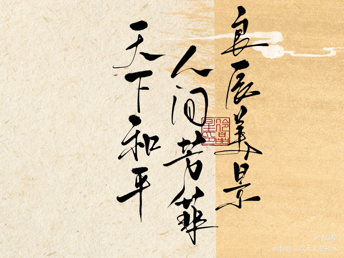明侦系列板写_明星大侦探字体设计procreate板写联盟壁纸见字如晤板写绘画作品