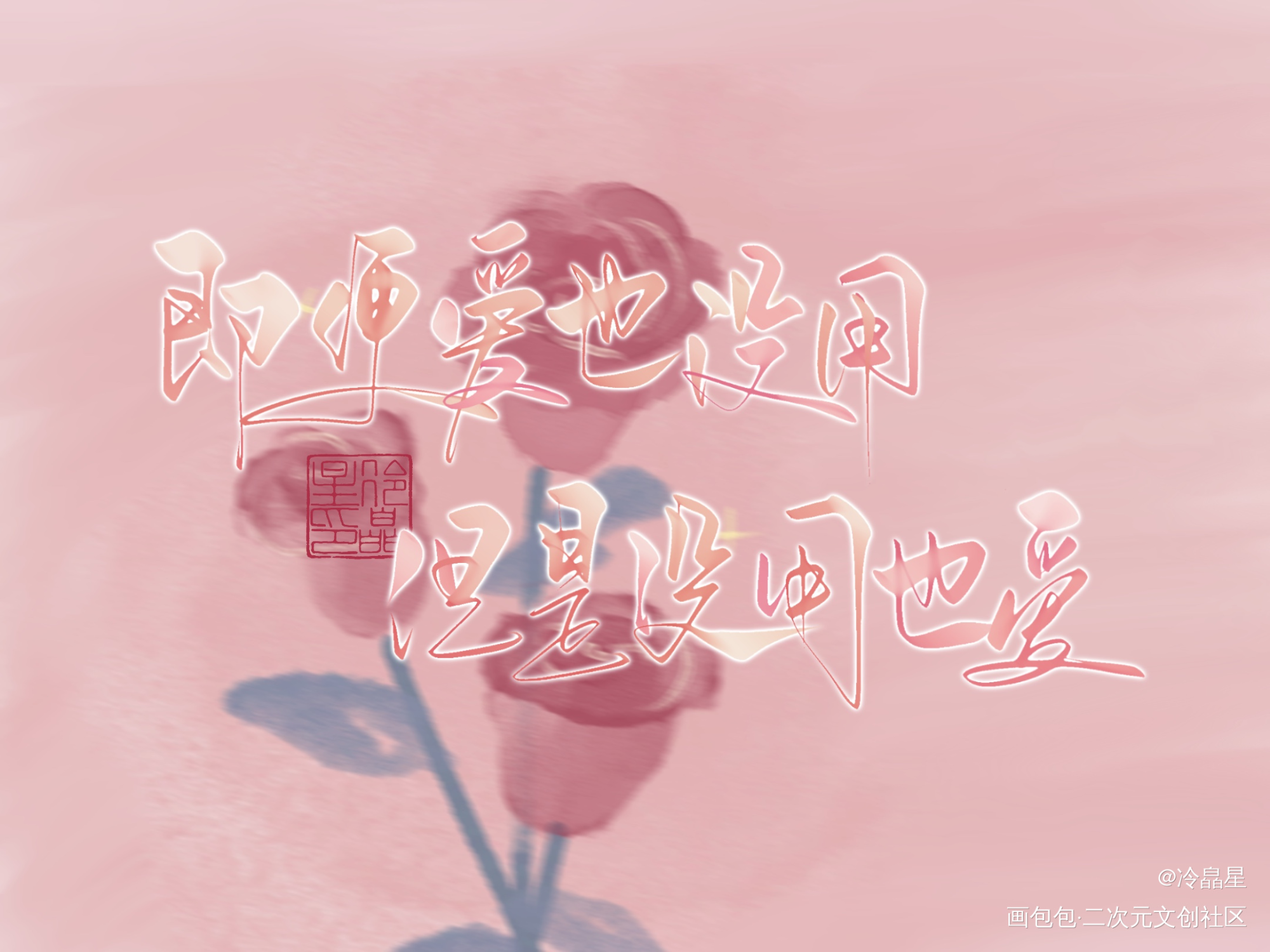 明侦系列板写_明星大侦探字体设计procreate板写联盟壁纸见字如晤板写绘画作品