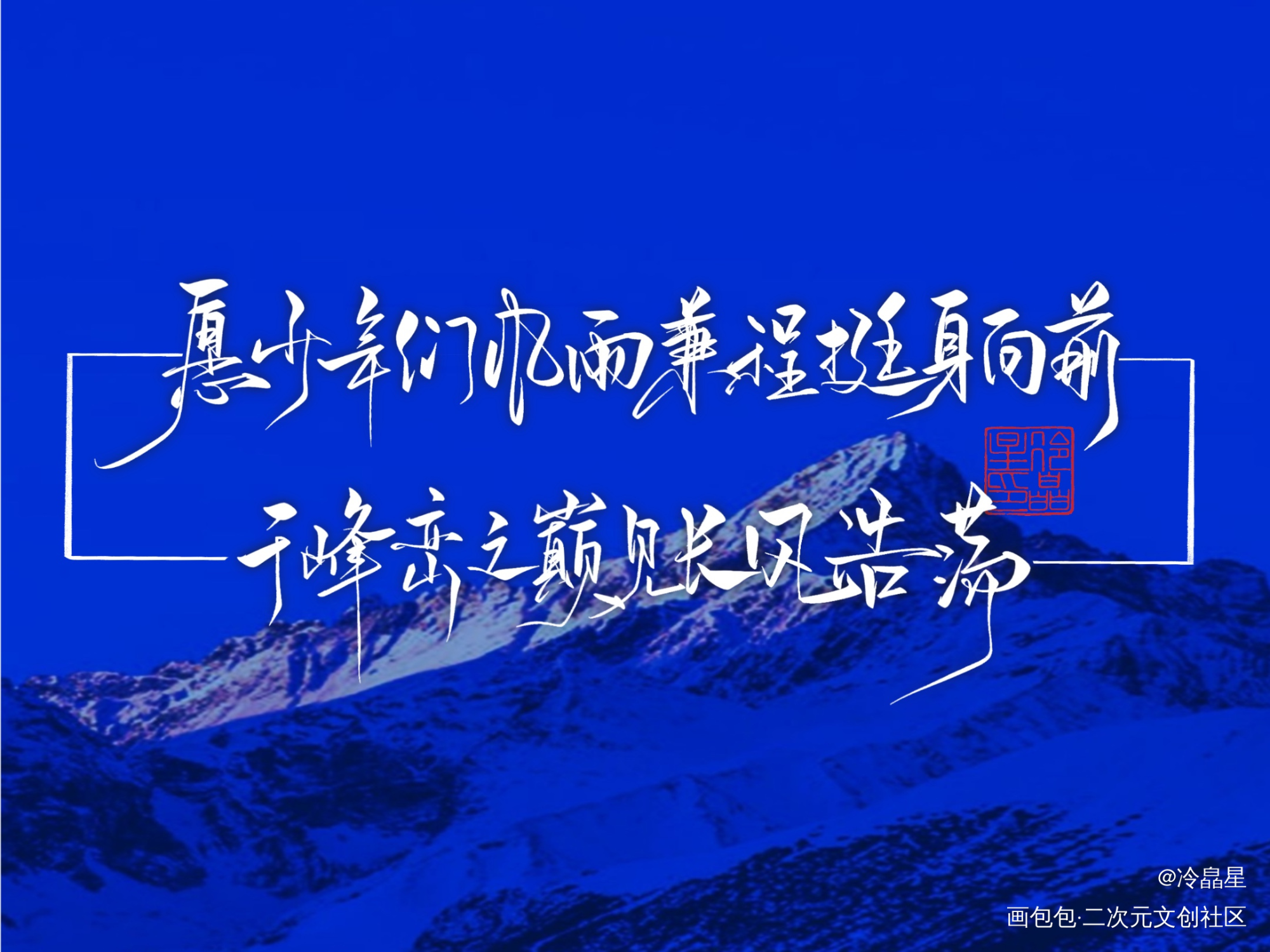 明侦系列板写_明星大侦探字体设计procreate板写联盟壁纸见字如晤板写绘画作品