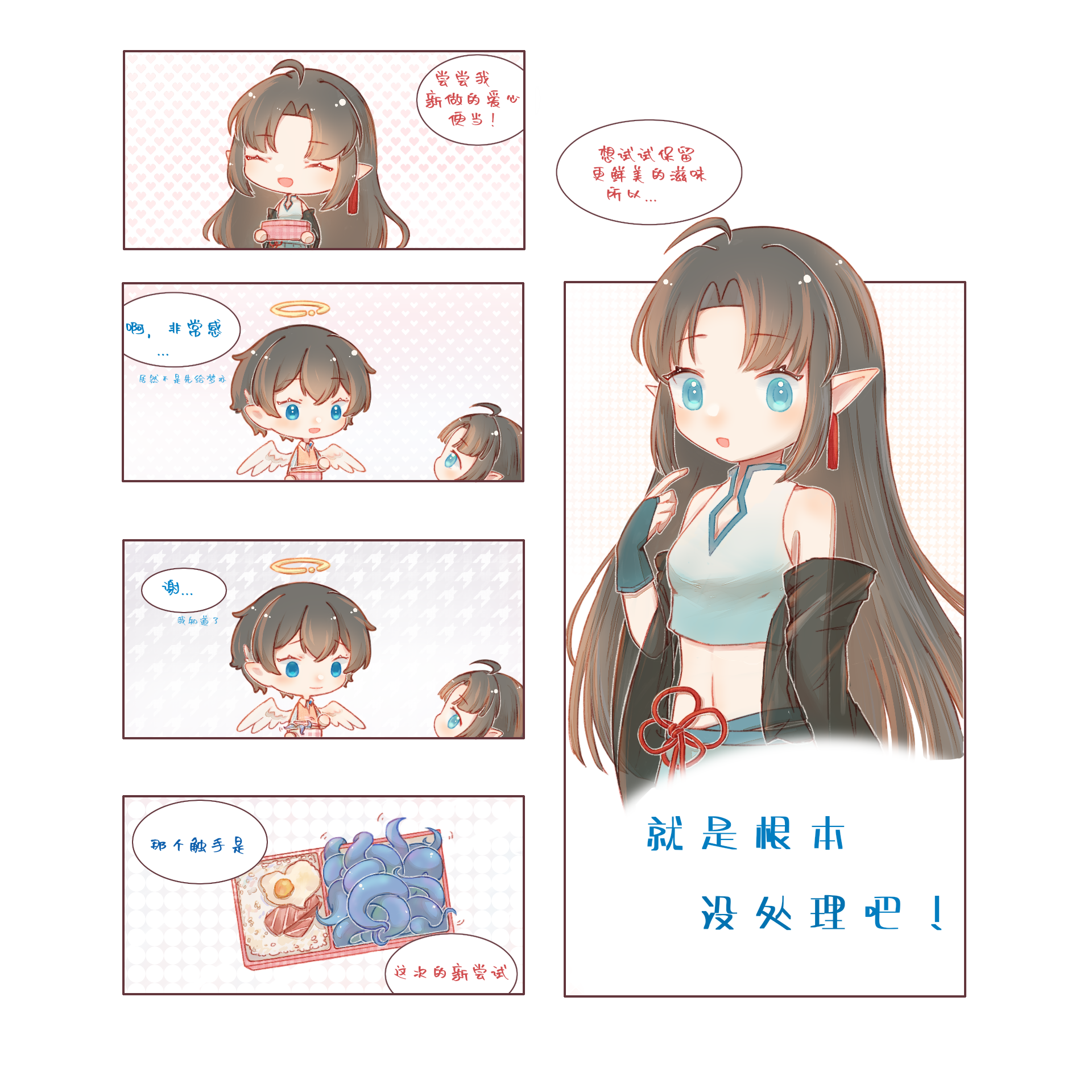 所谓爱心便当_绘画作品