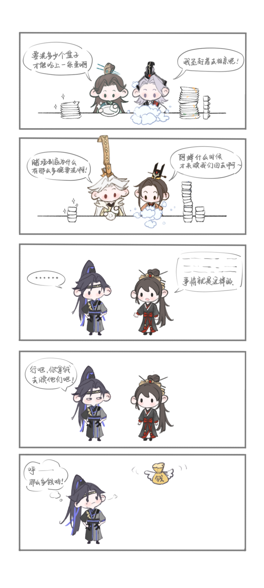 一局定胜负_代号鸢绘画作品
