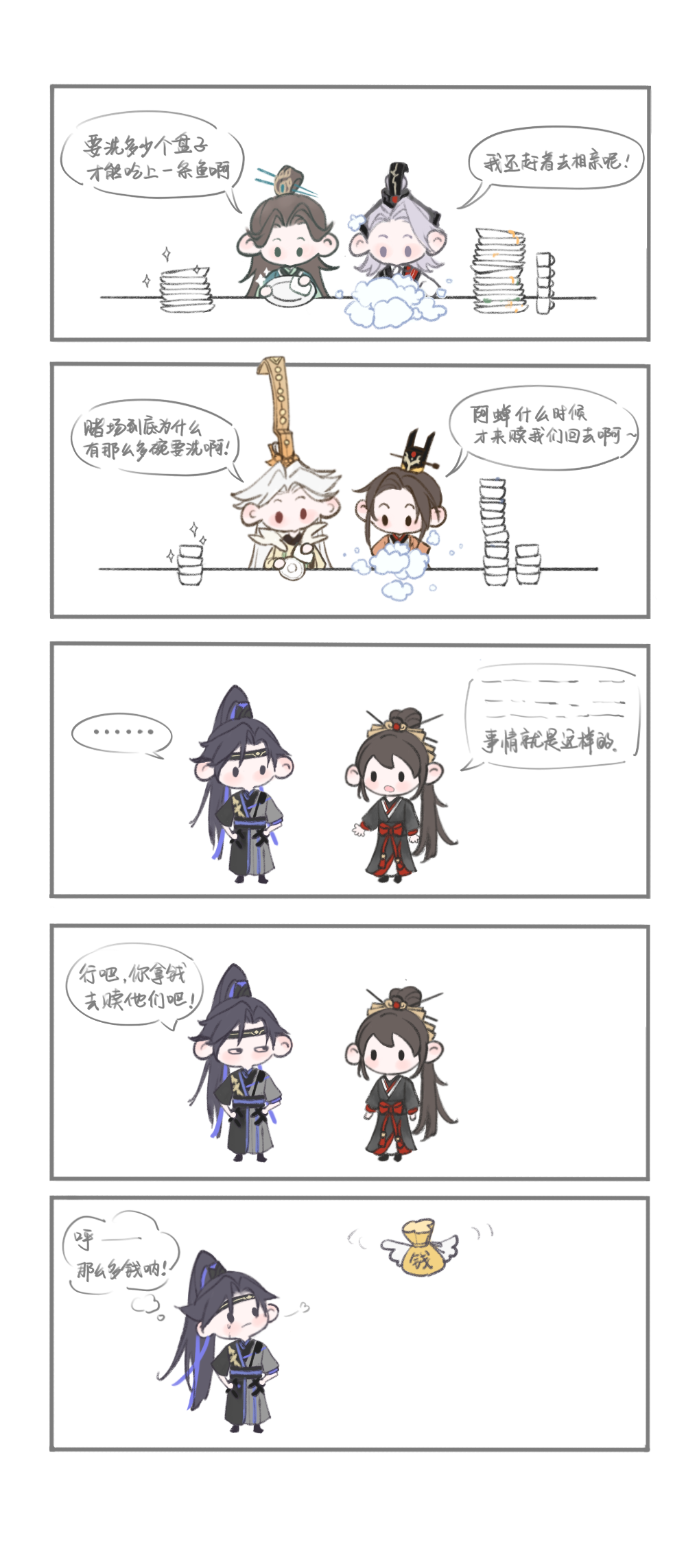 一局定胜负_代号鸢绘画作品