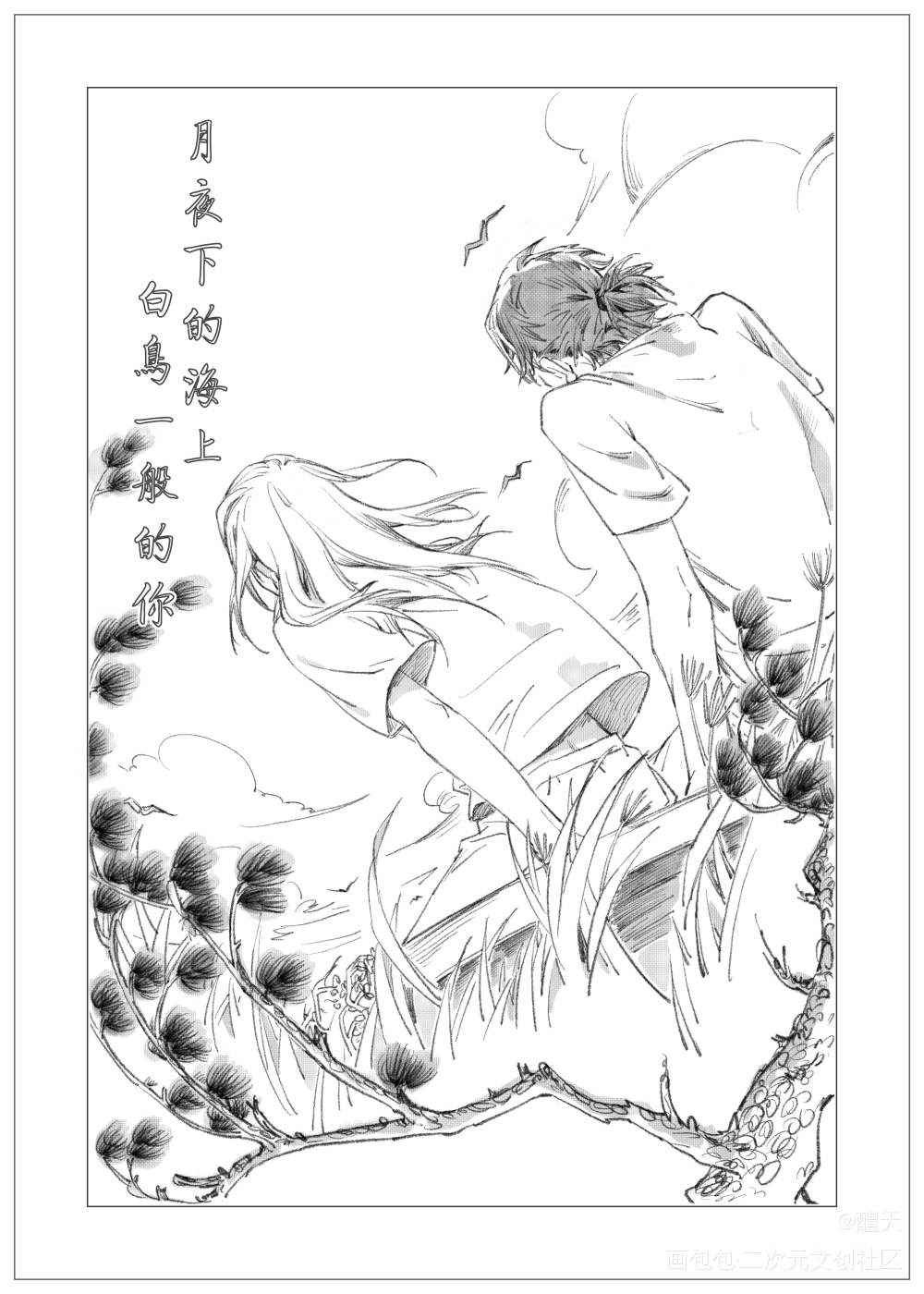 【原创oc漫画】上_轩藏罗藏林文轩我要上首推原创漫画原创oc绘画作品