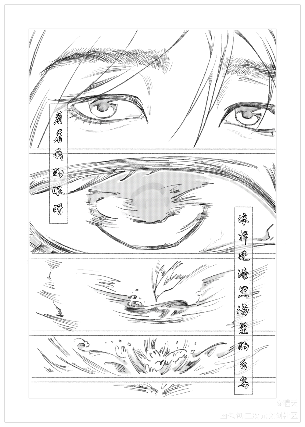 【原创oc漫画】上_轩藏罗藏林文轩我要上首推原创漫画原创oc绘画作品