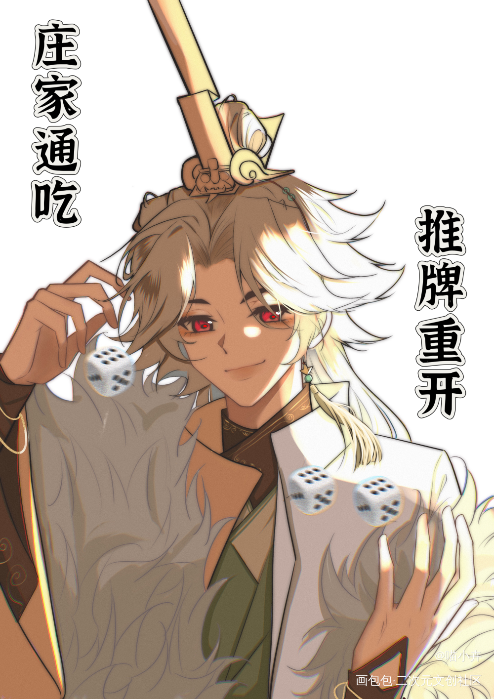 代号鸢_代号鸢孙策平涂代号鸢杨修傅融绘画作品