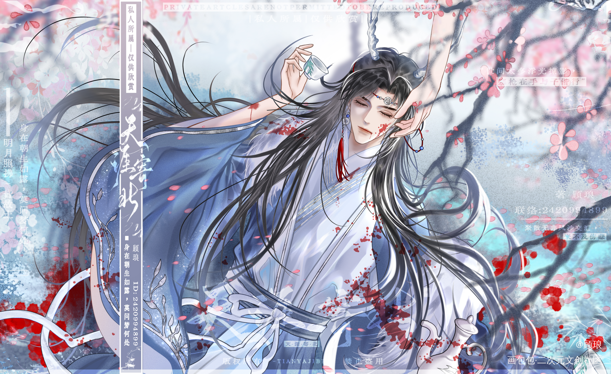 一些战损帅哥(˵¯͒〰¯͒˵)_画手约稿古风插画约稿板绘绘画绘画作品