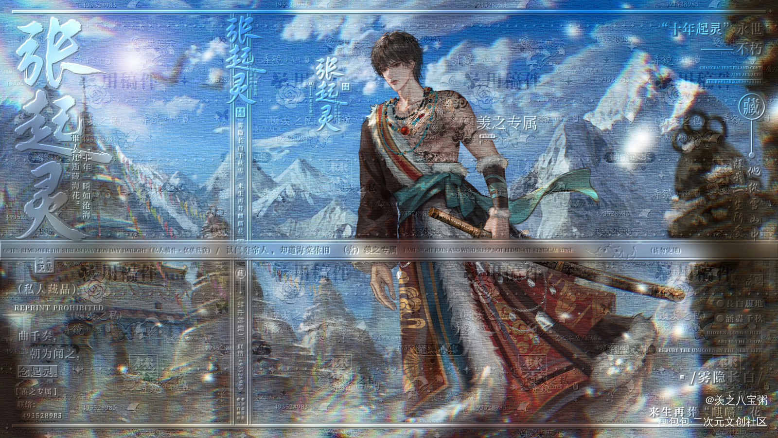 张起灵_盗墓笔记张起灵绘画作品