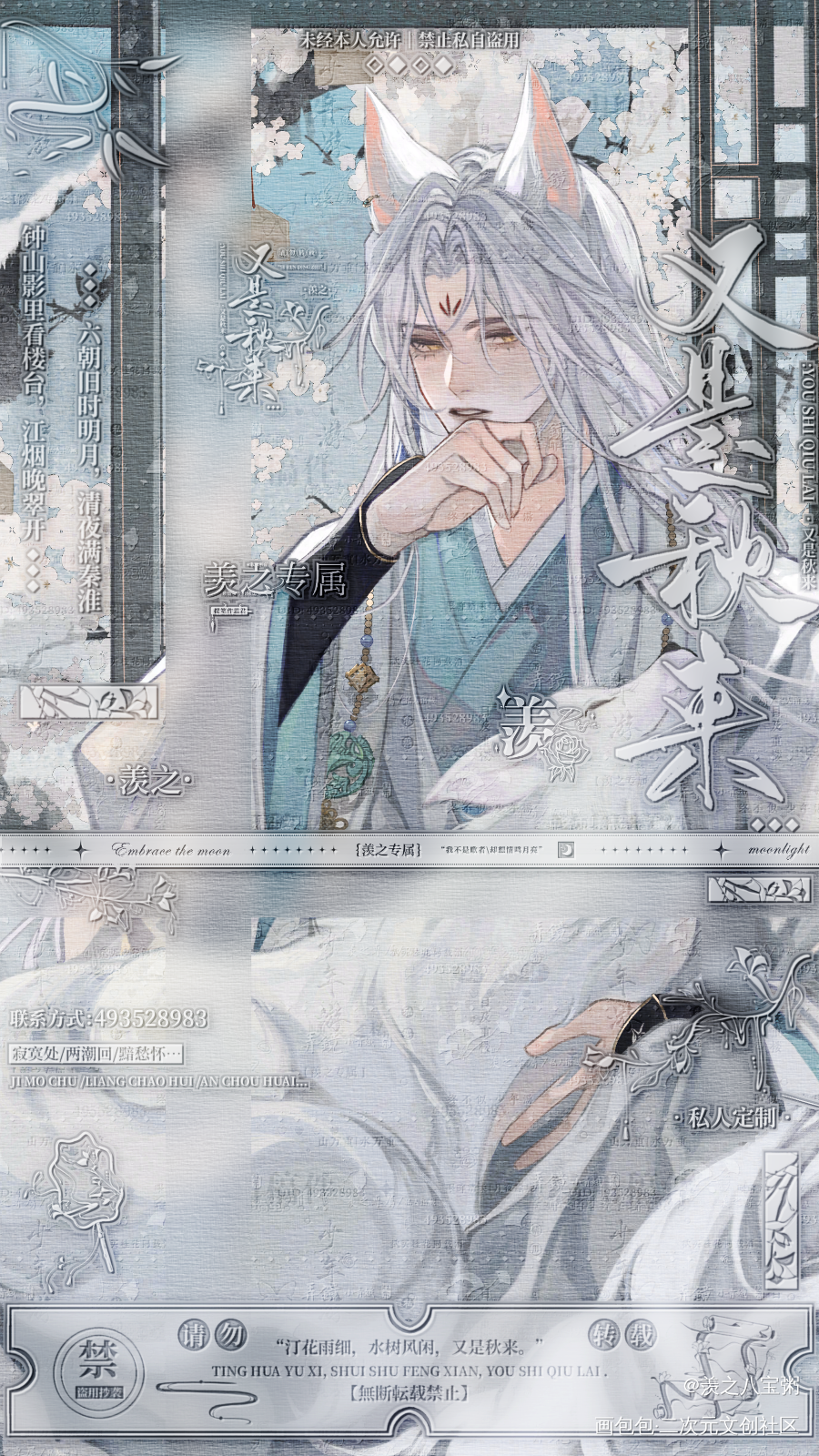 齐司礼_光与夜之恋齐司礼绘画作品