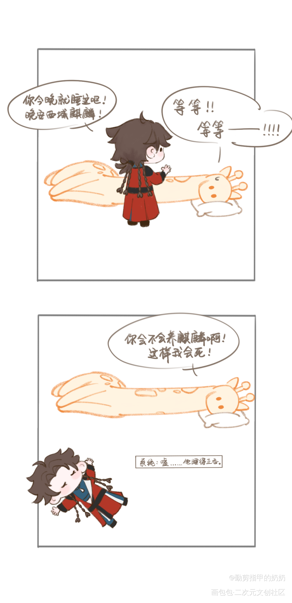 麒麟睡觉_代号鸢绘画作品