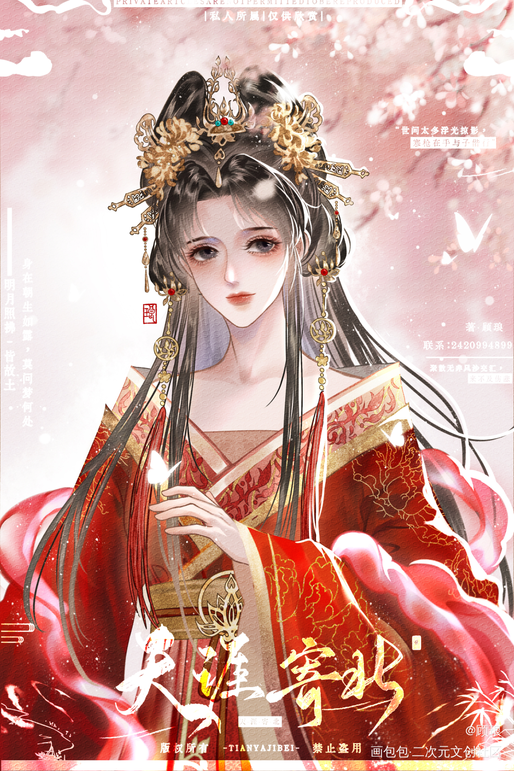 给单主的小说画的漂亮妹妹_画手约稿古风插画约稿板绘绘画绘画作品